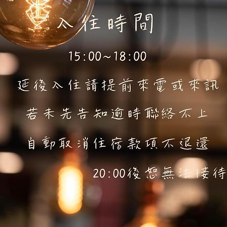 紫龍星空民宿 Leye Kültér fotó