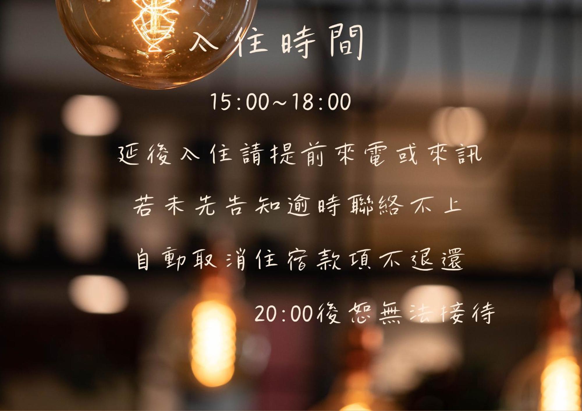 紫龍星空民宿 Leye Kültér fotó