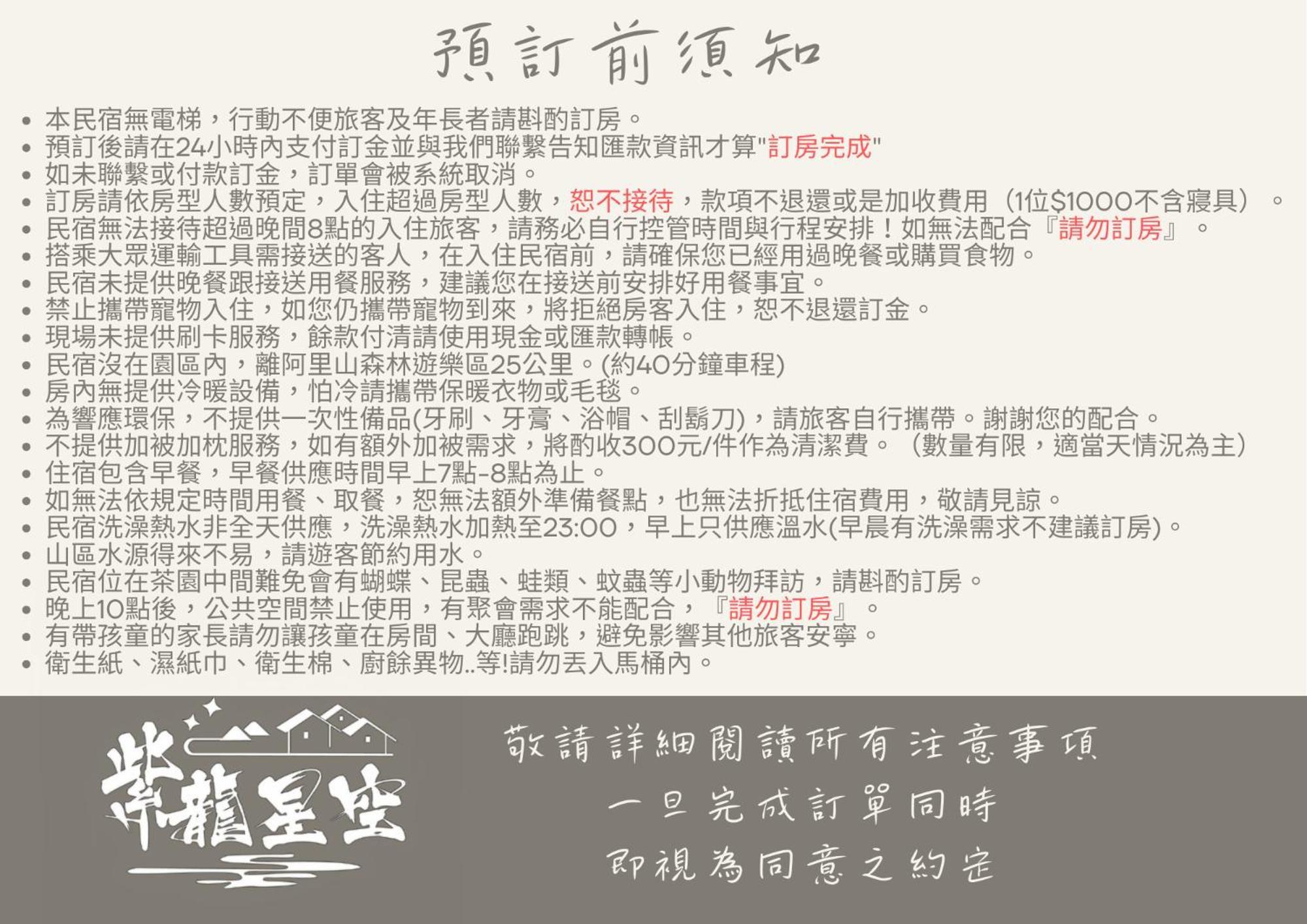 紫龍星空民宿 Leye Kültér fotó